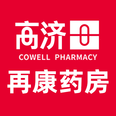 高济再康药房（香山郡药店）
